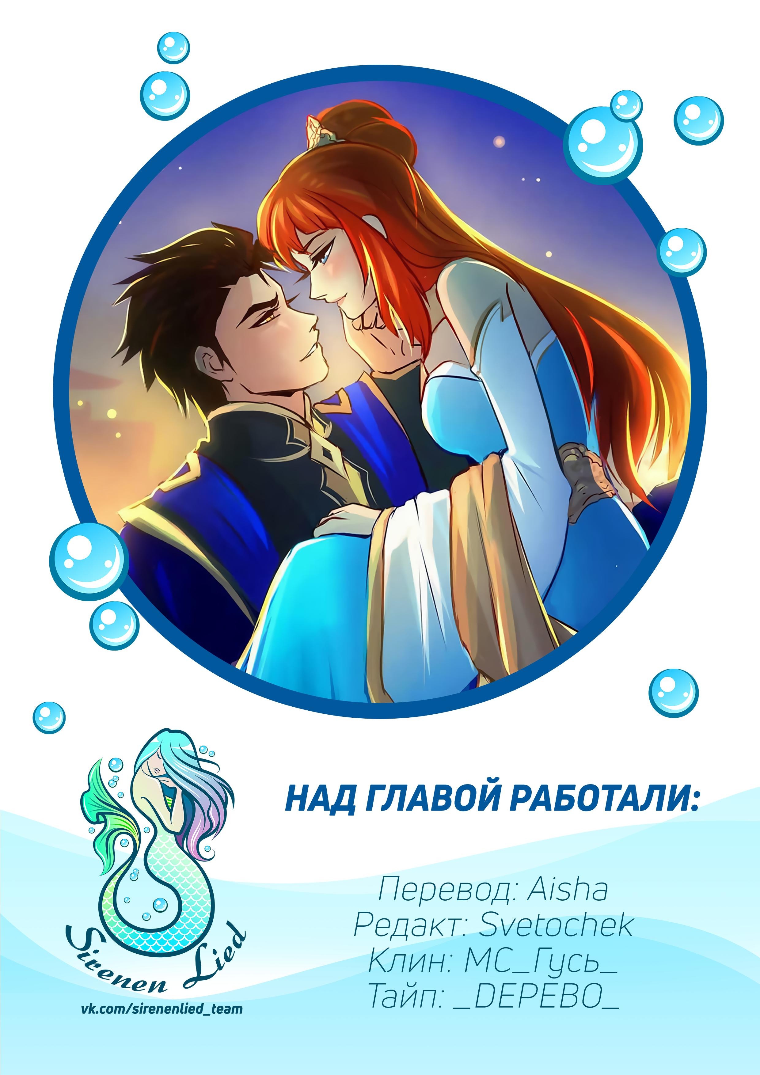Манга Ниже нуля - Глава 148 Страница 85