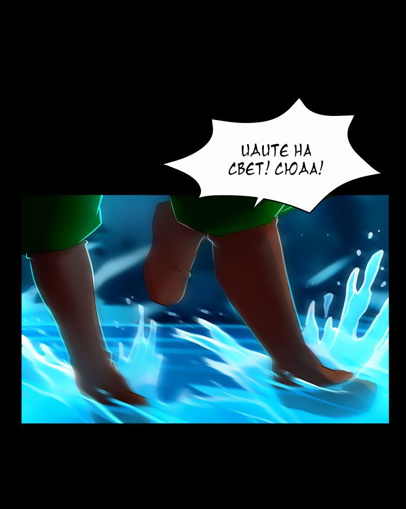 Манга Ниже нуля - Глава 148 Страница 29