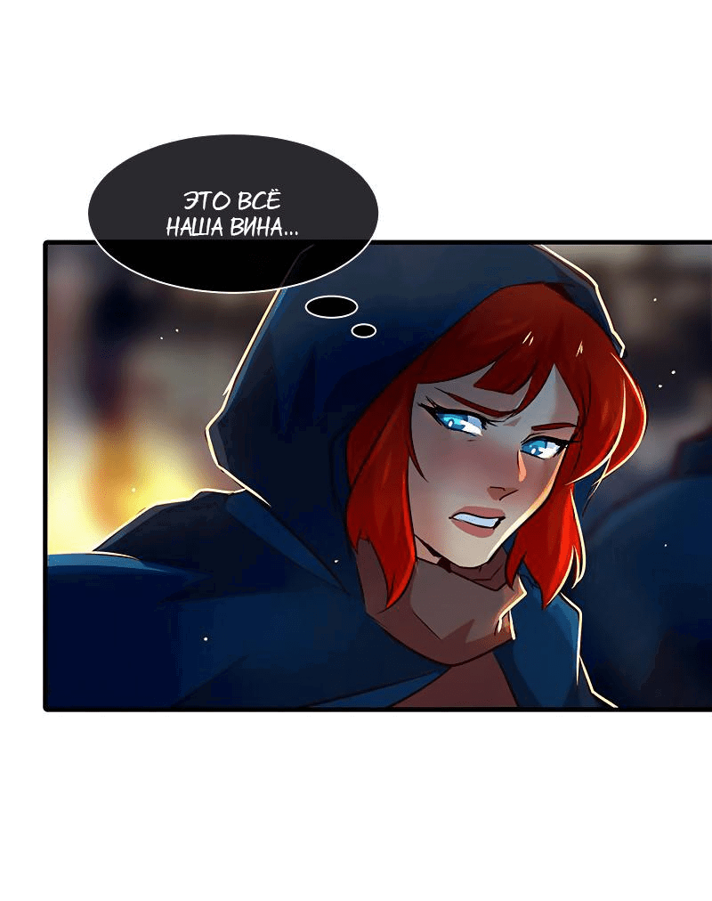 Манга Ниже нуля - Глава 151 Страница 18