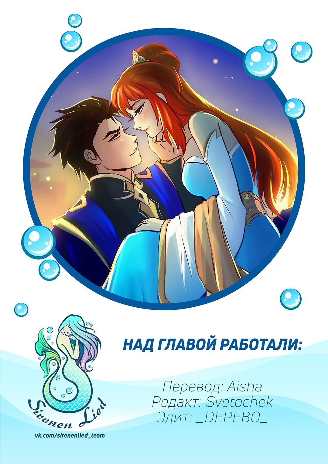 Манга Ниже нуля - Глава 155 Страница 65
