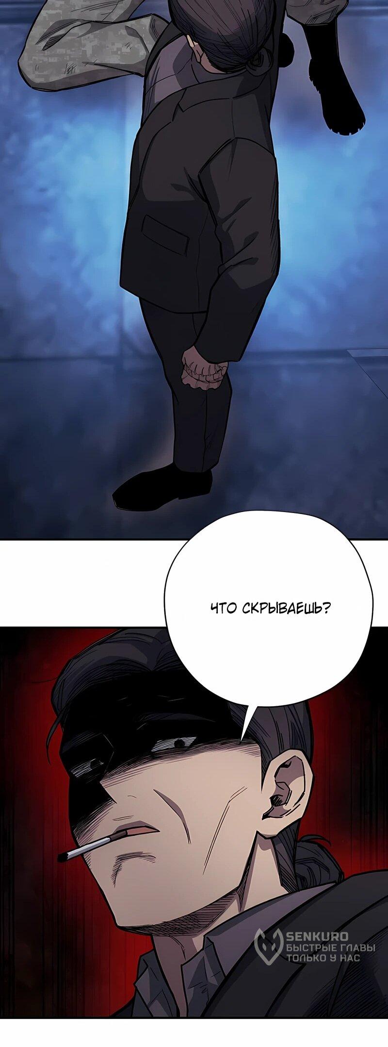 Манга Орда зомби - Глава 18 Страница 46