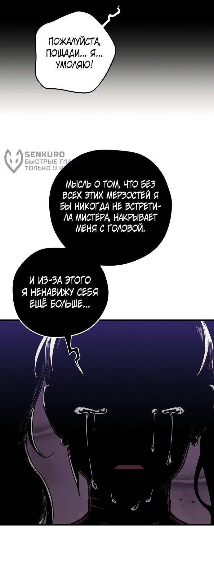 Манга Орда зомби - Глава 28 Страница 10