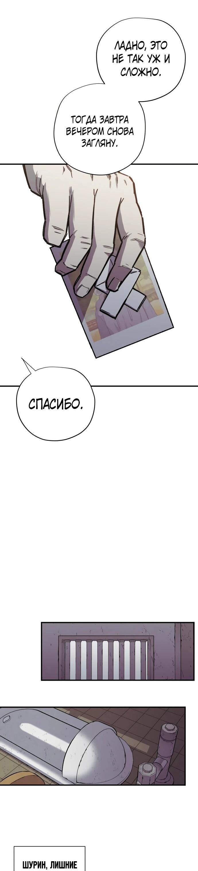 Манга Орда зомби - Глава 28 Страница 35