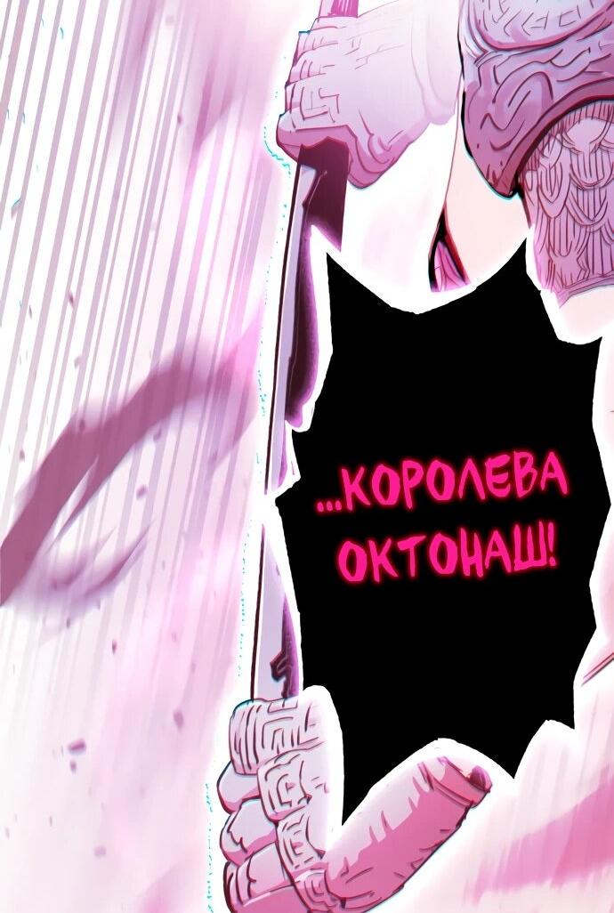 Манга Орда зомби - Глава 26 Страница 76