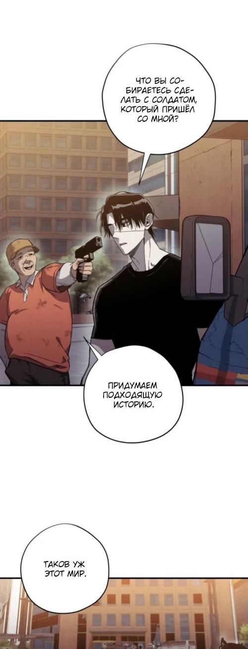 Манга Орда зомби - Глава 10 Страница 13