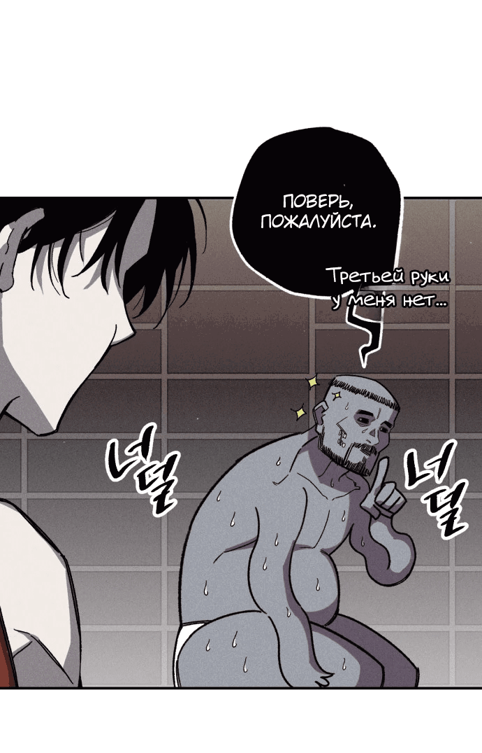 Манга Орда зомби - Глава 3 Страница 23