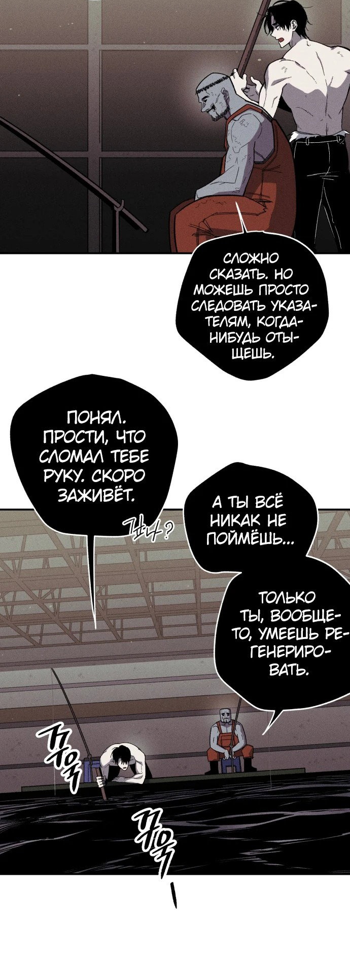 Манга Орда зомби - Глава 2 Страница 51