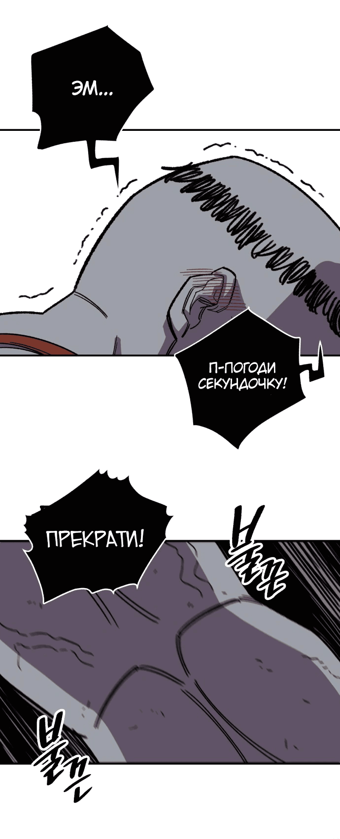 Манга Орда зомби - Глава 2 Страница 43