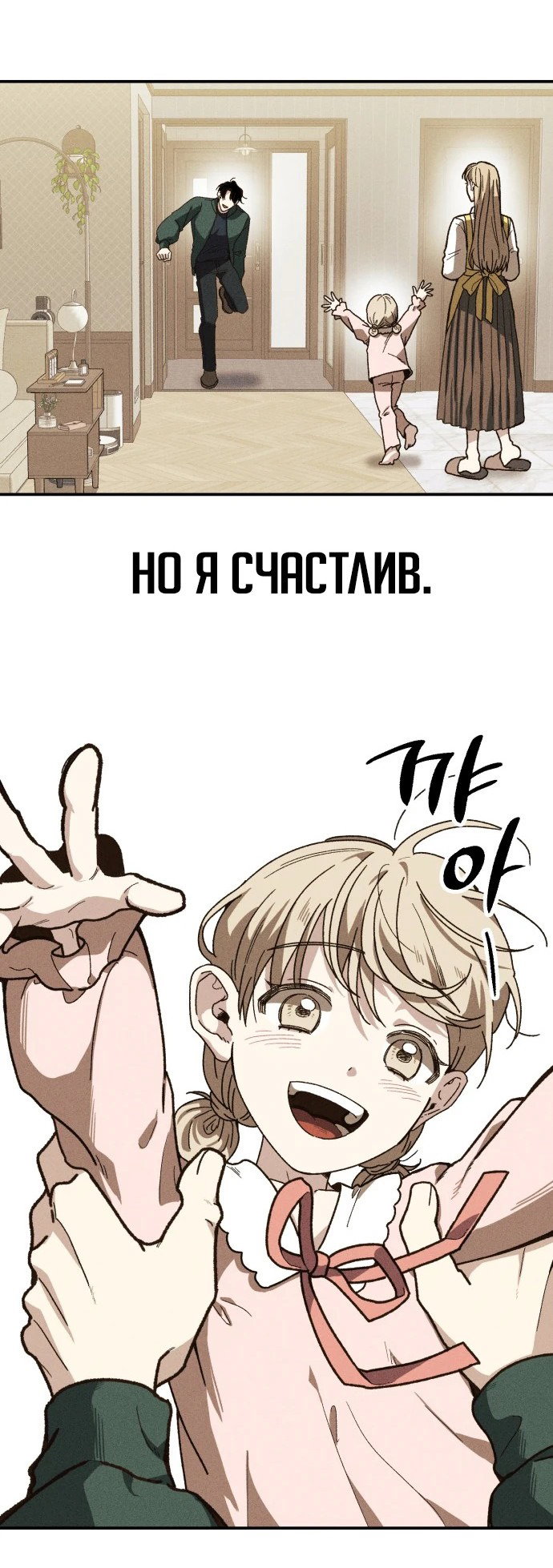 Манга Орда зомби - Глава 1 Страница 18