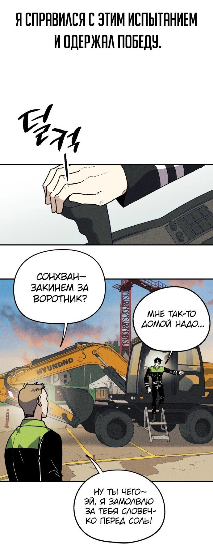 Манга Орда зомби - Глава 1 Страница 10