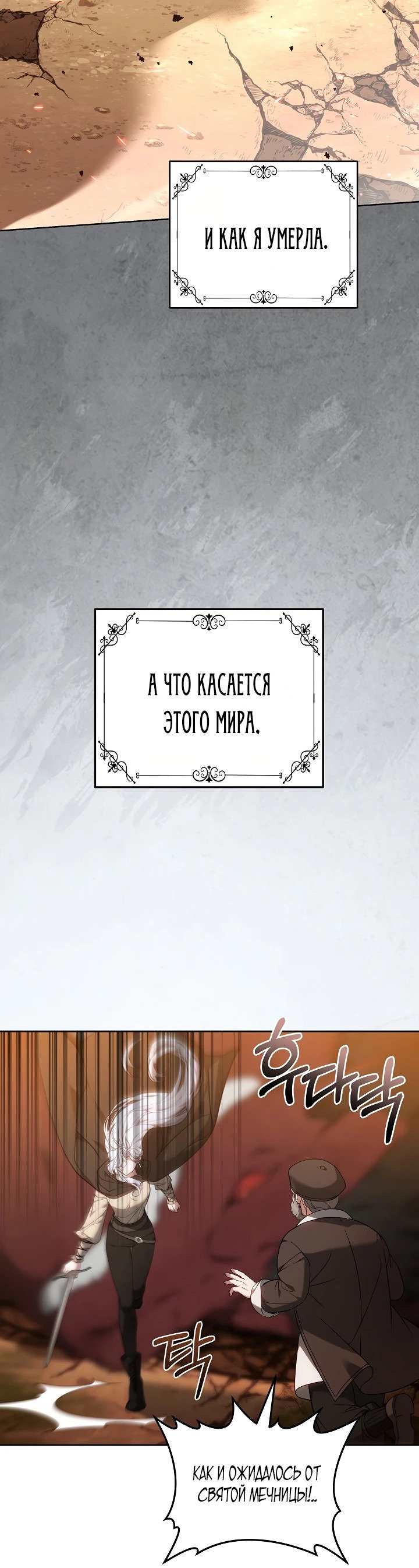 Манга Я вырастила семя зла - Глава 1 Страница 15