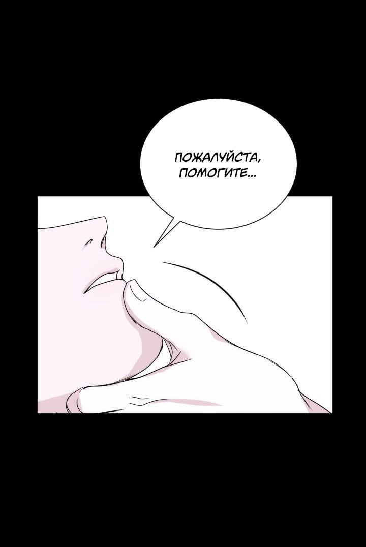 Манга Обрезанный рукав - Глава 7 Страница 15