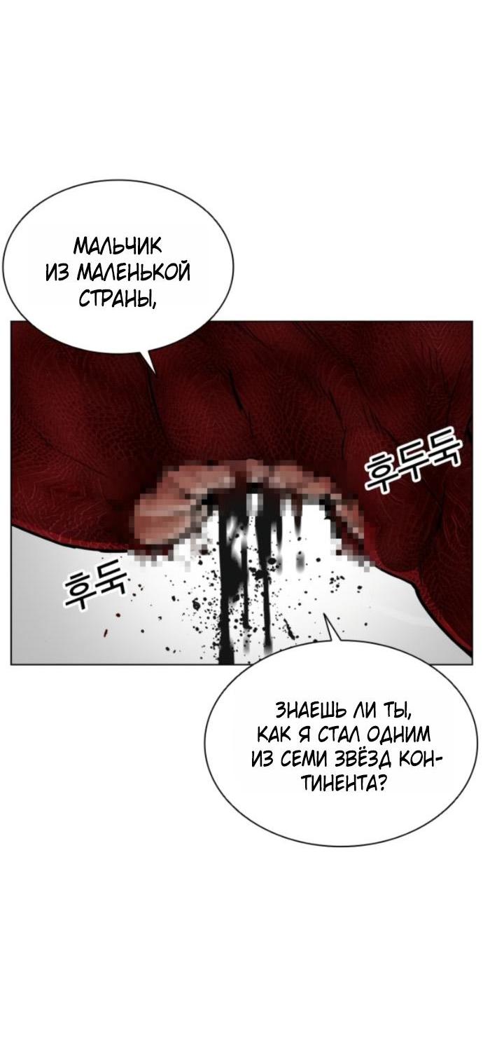 Манга Лукизм - Глава 577 Страница 60