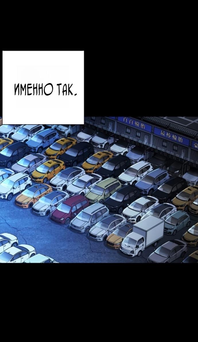 Манга Лукизм - Глава 581 Страница 33