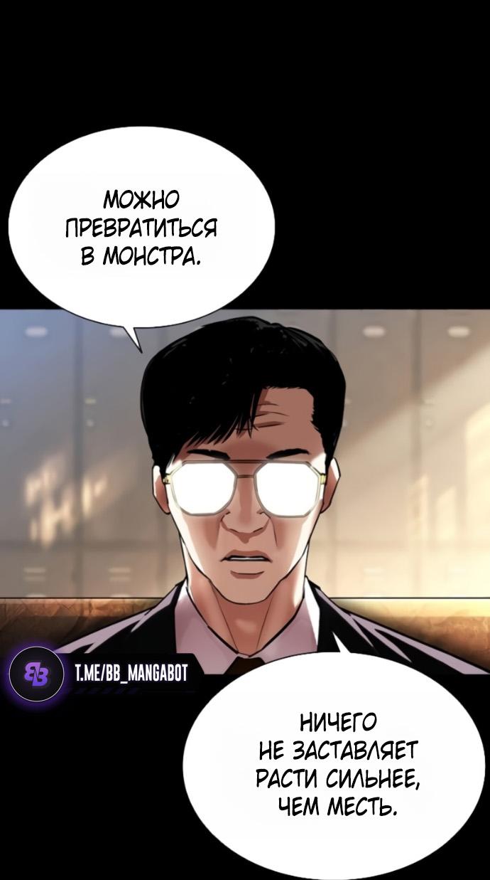 Манга Лукизм - Глава 581 Страница 126