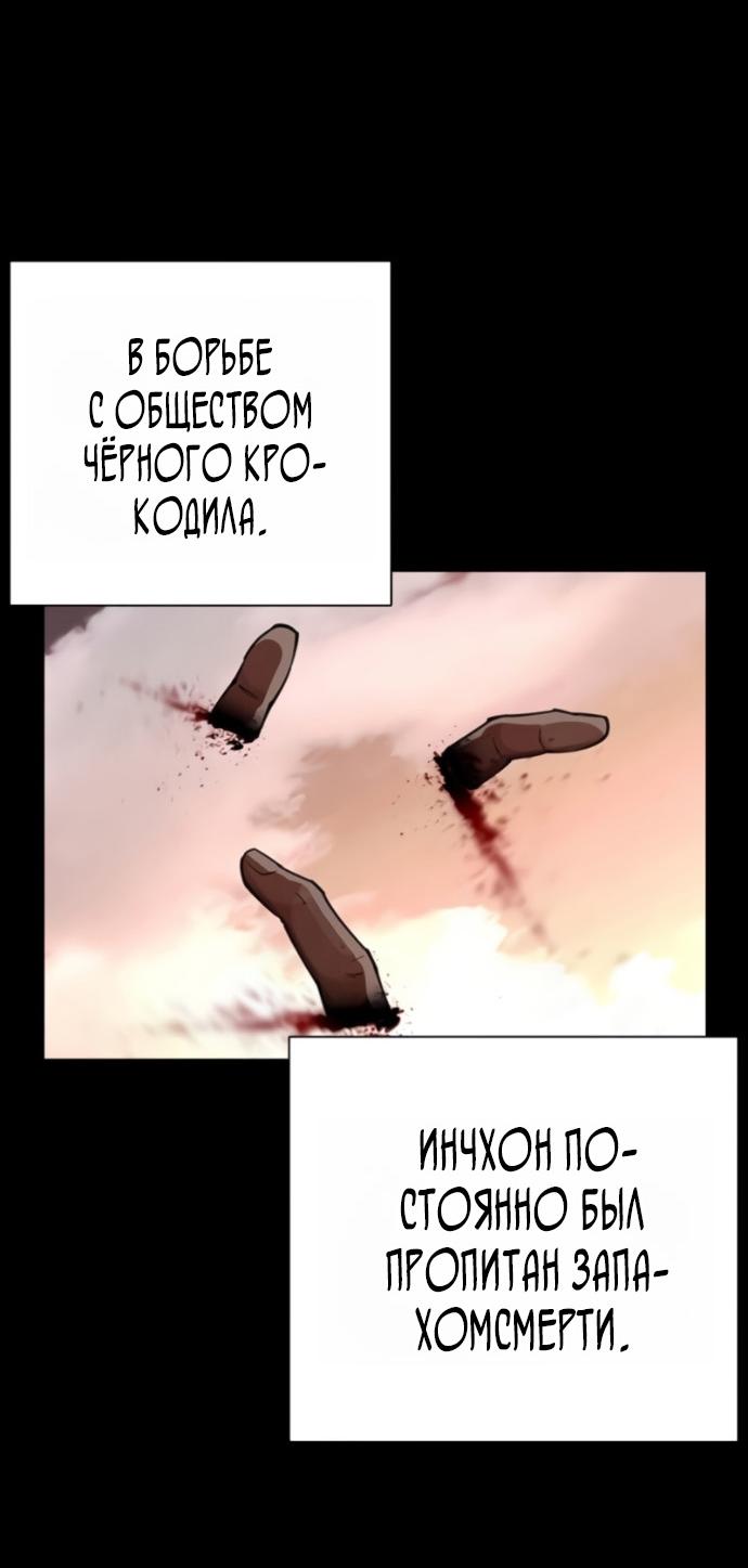 Манга Лукизм - Глава 581 Страница 60