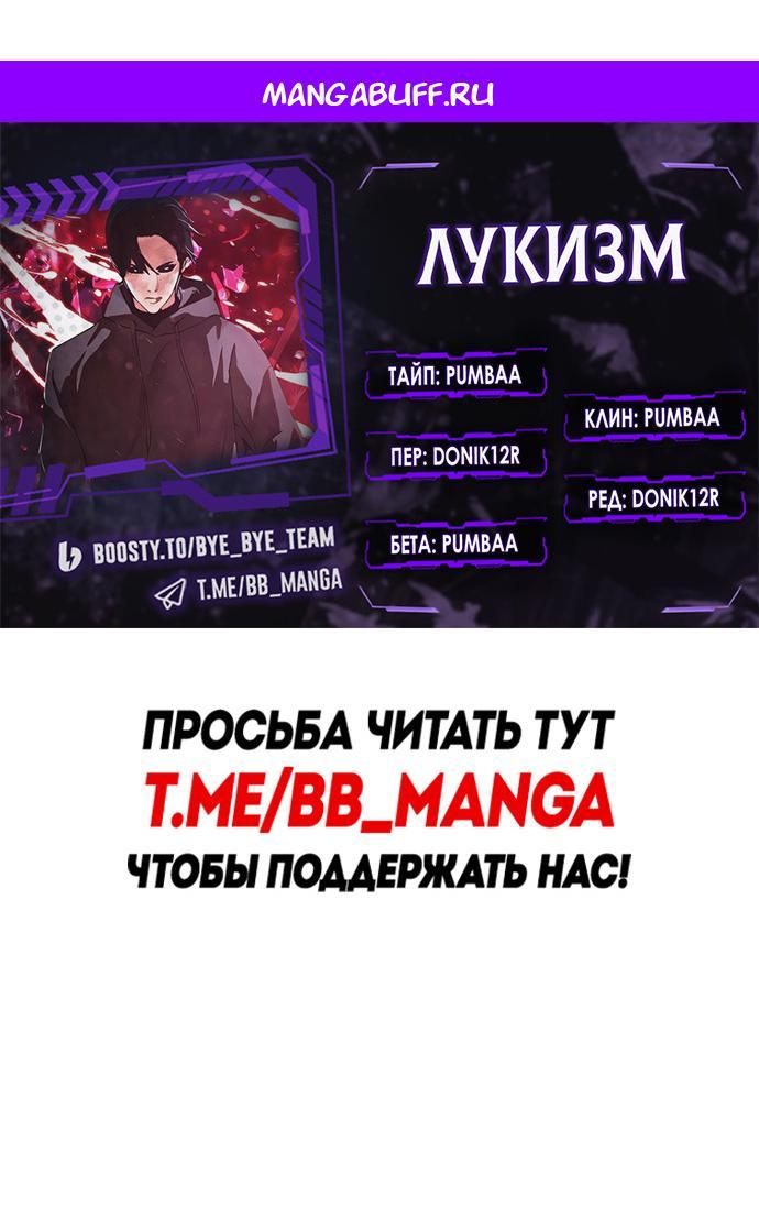 Манга Лукизм - Глава 580 Страница 1