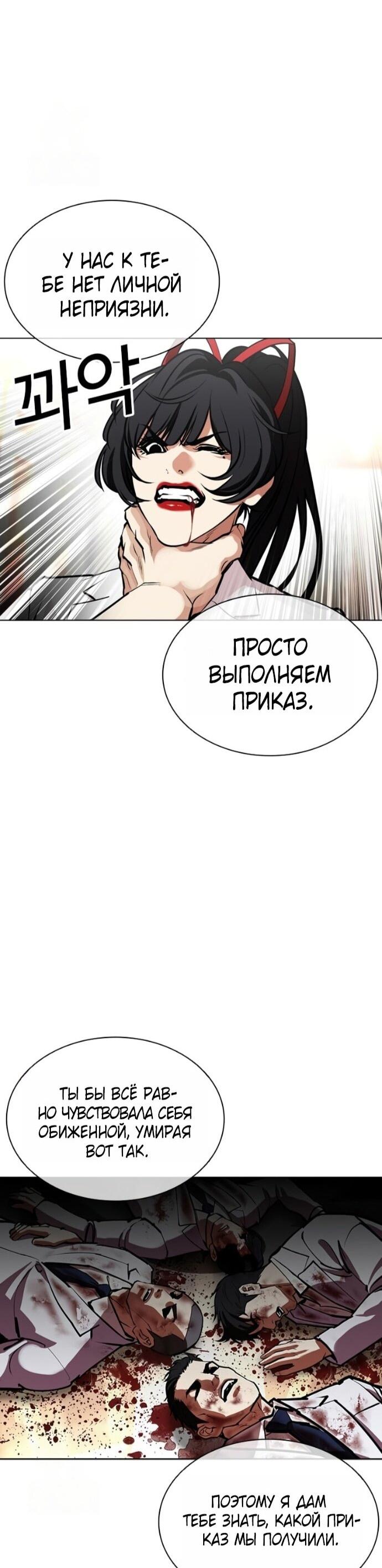 Манга Лукизм - Глава 588 Страница 13
