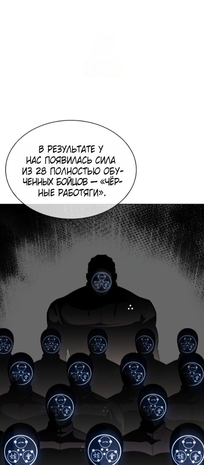 Манга Лукизм - Глава 588 Страница 89