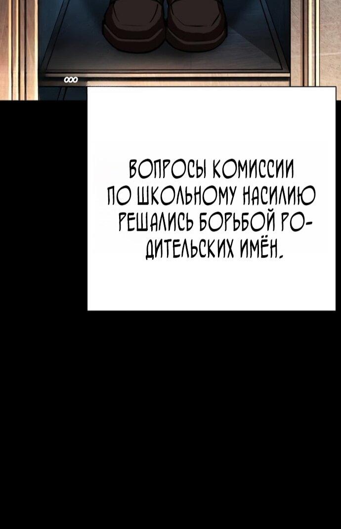 Манга Лукизм - Глава 591 Страница 24