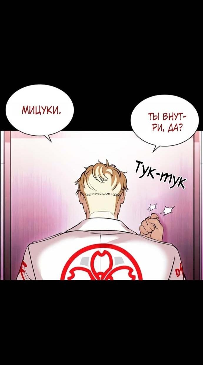 Манга Лукизм - Глава 592 Страница 59