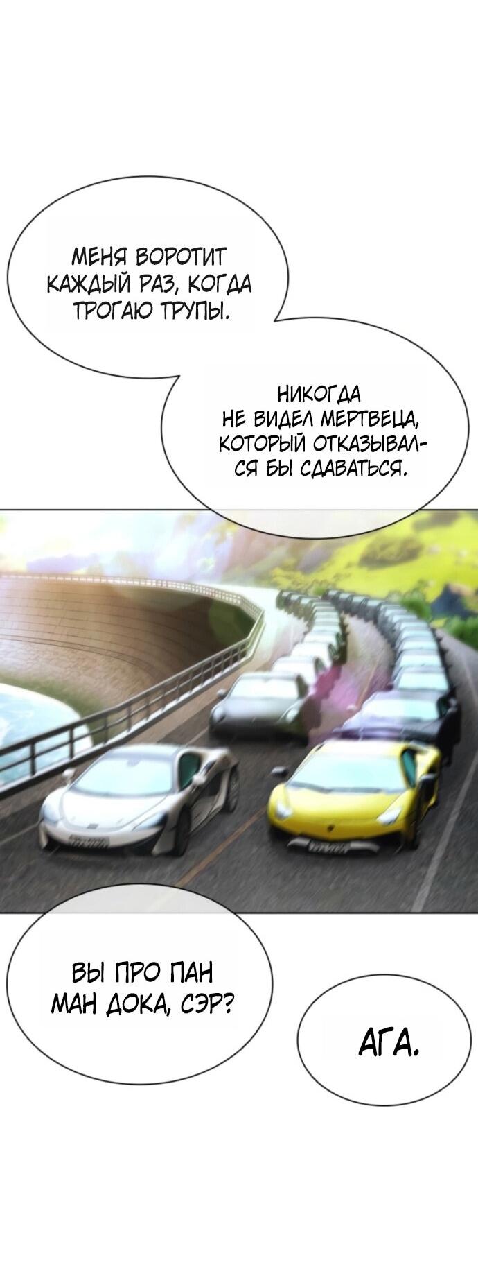 Манга Лукизм - Глава 593 Страница 3
