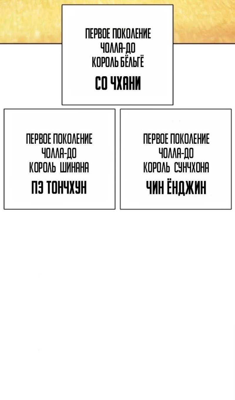 Манга Лукизм - Глава 595 Страница 153