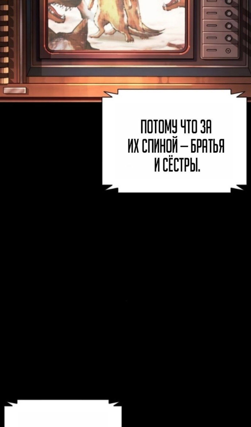 Манга Лукизм - Глава 595 Страница 102