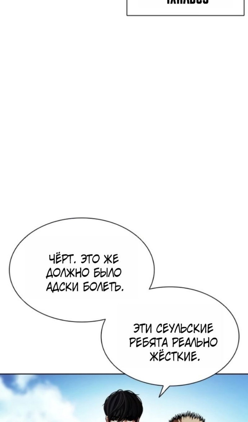 Манга Лукизм - Глава 595 Страница 151