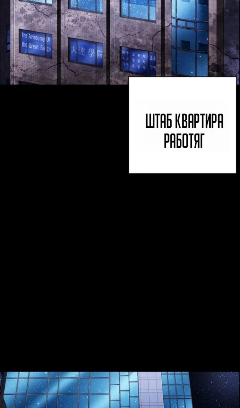 Манга Лукизм - Глава 595 Страница 5