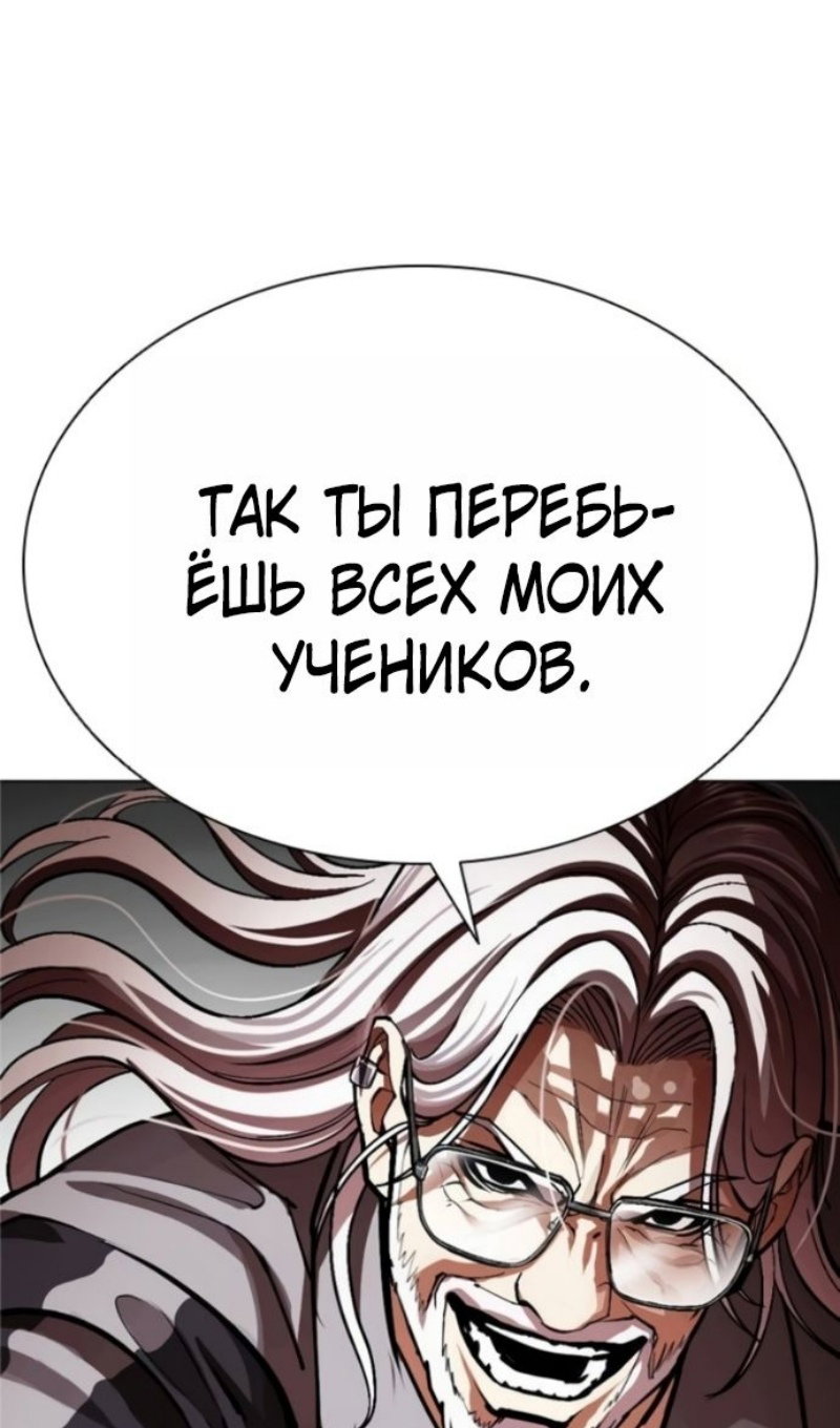 Манга Лукизм - Глава 595 Страница 70