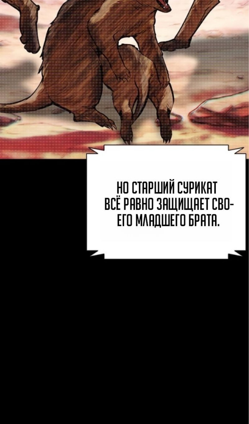 Манга Лукизм - Глава 595 Страница 105