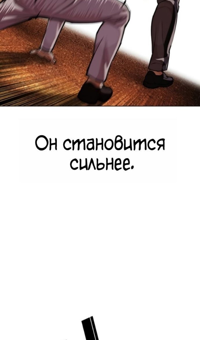 Манга Лукизм - Глава 595 Страница 137