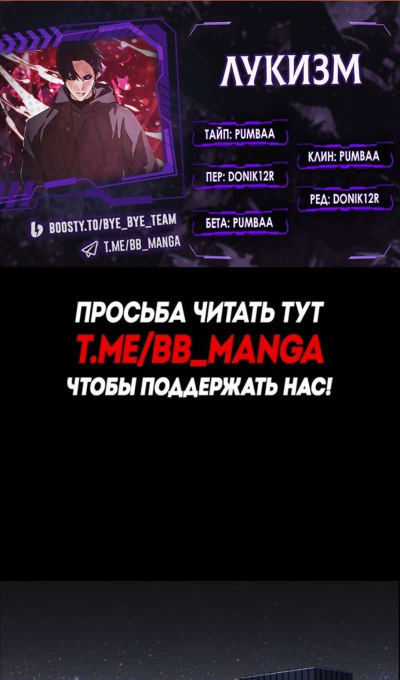 Манга Лукизм - Глава 595 Страница 2