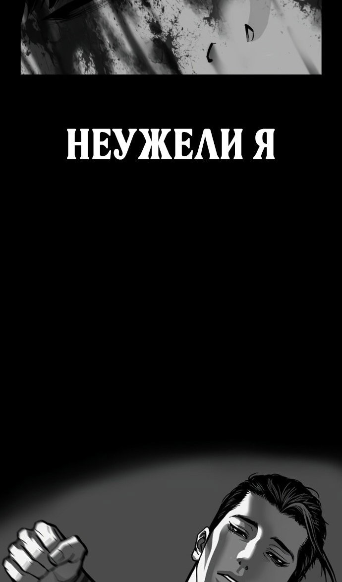 Манга Лукизм - Глава 599 Страница 132