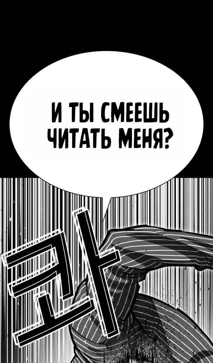 Манга Лукизм - Глава 599 Страница 118