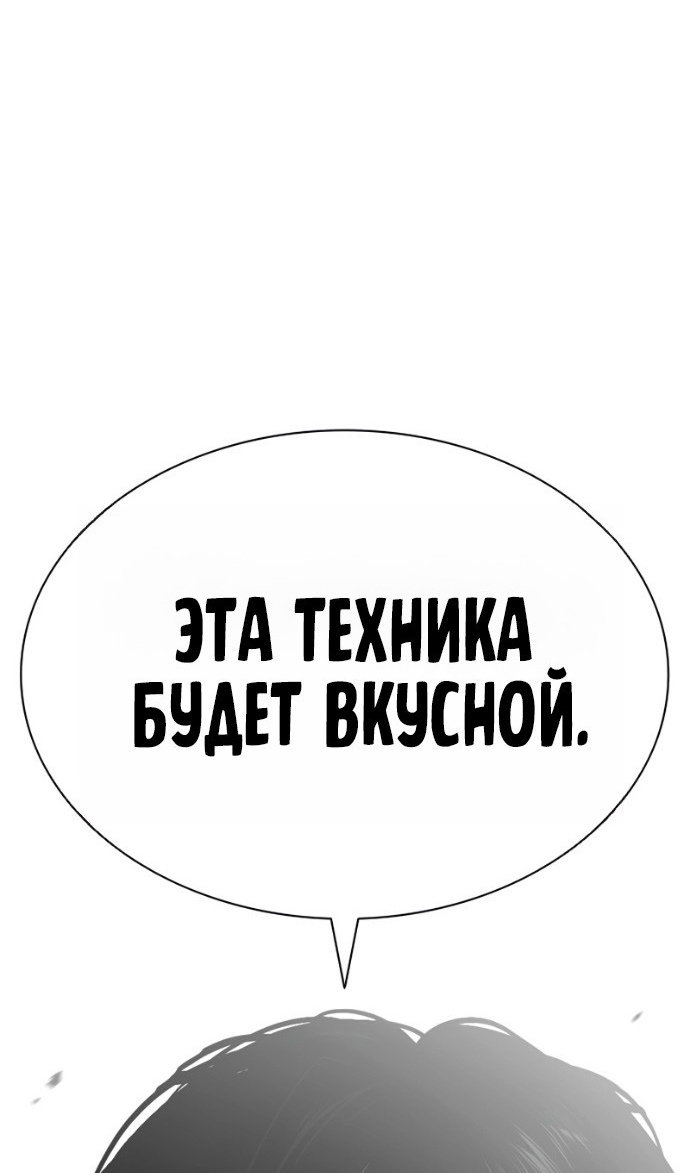 Манга Лукизм - Глава 599 Страница 151