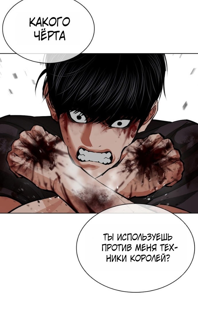 Манга Лукизм - Глава 599 Страница 37