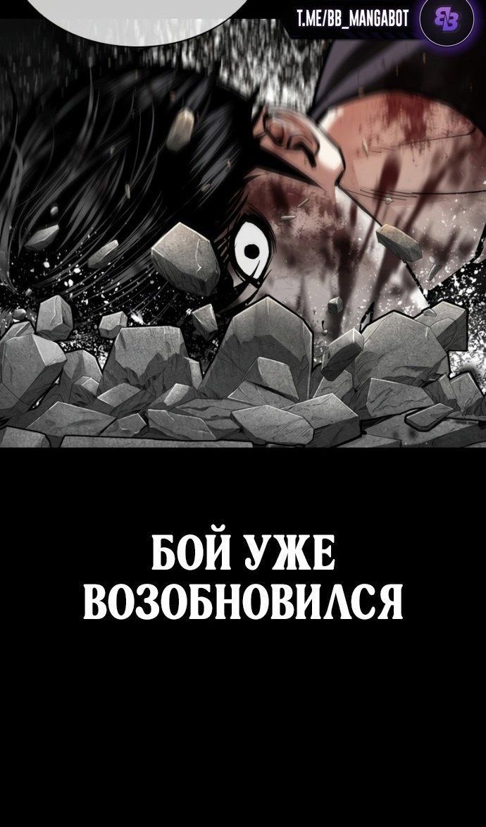 Манга Лукизм - Глава 599 Страница 121