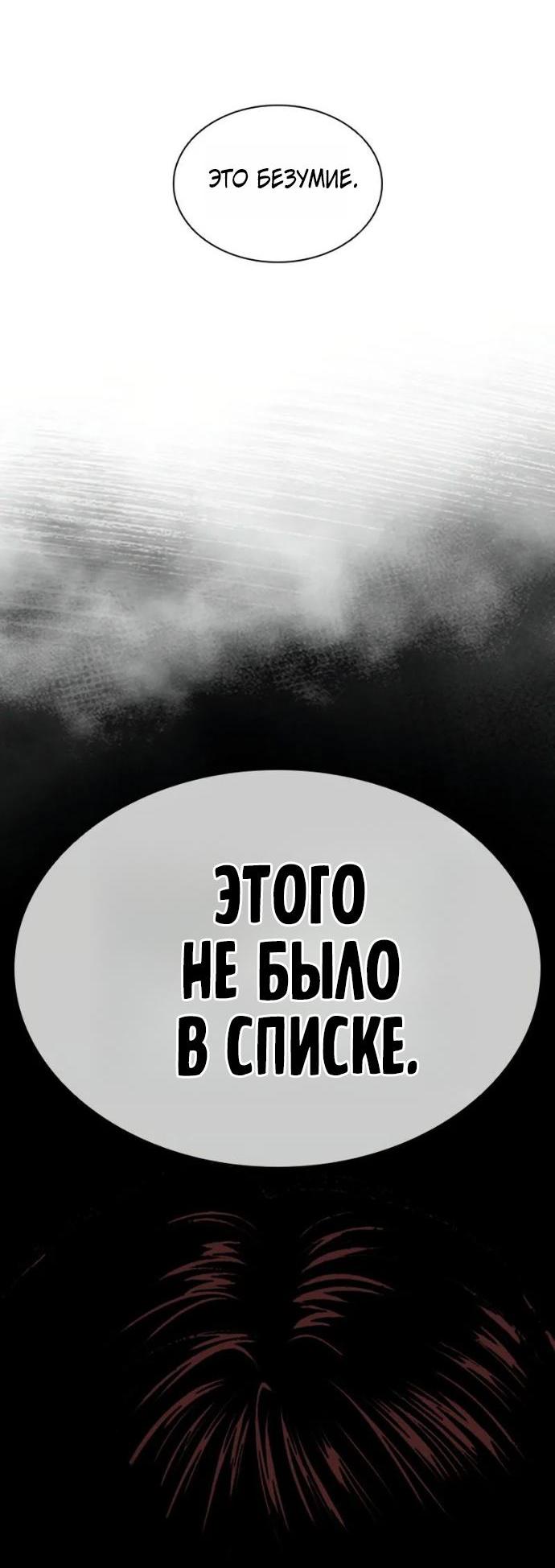 Манга Лукизм - Глава 601 Страница 123