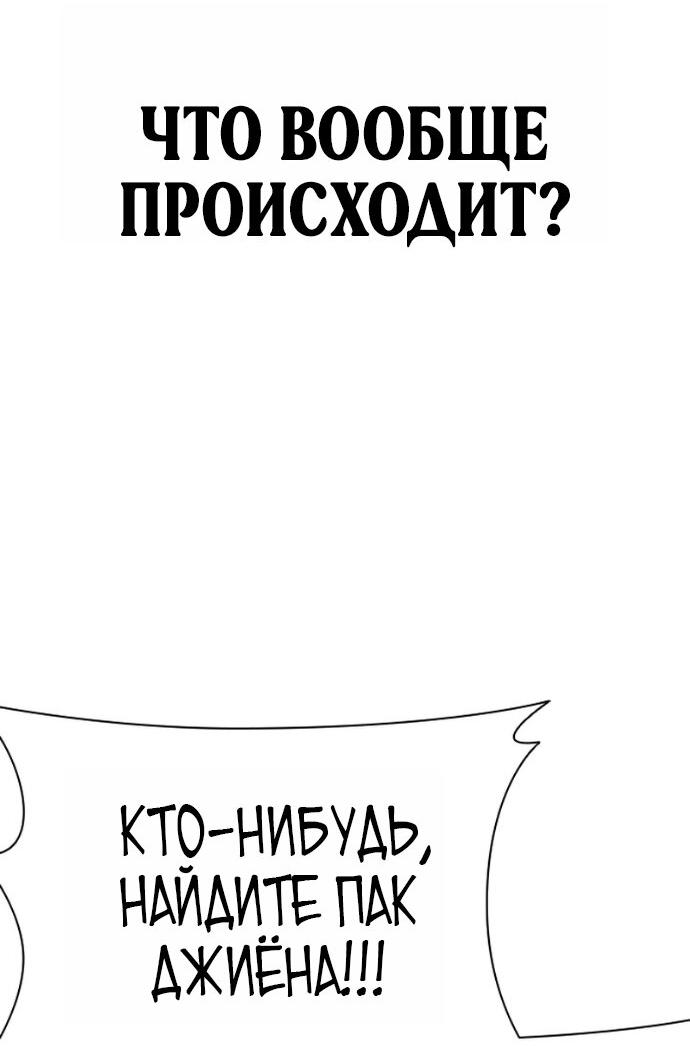 Манга Лукизм - Глава 603 Страница 53