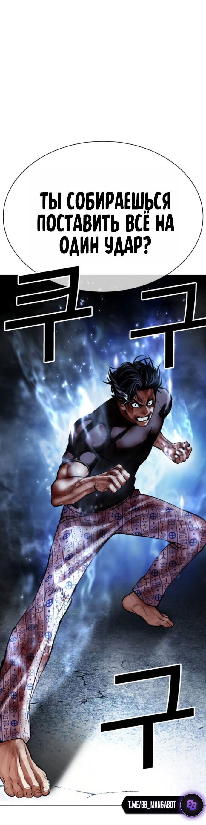 Манга Лукизм - Глава 604 Страница 73