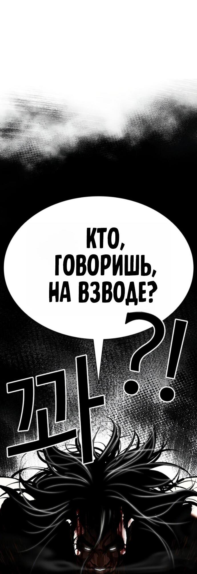 Манга Лукизм - Глава 606 Страница 37