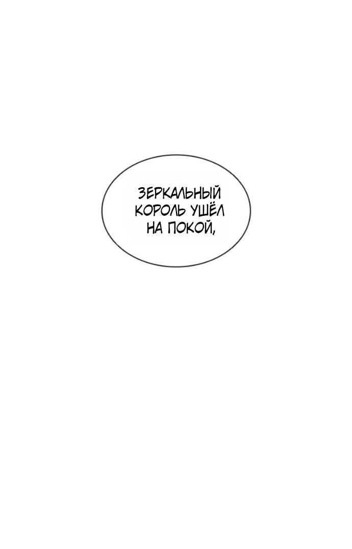 Манга Лукизм - Глава 606 Страница 100