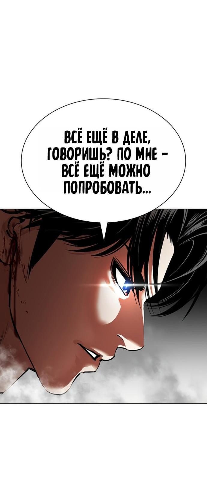 Манга Лукизм - Глава 607 Страница 7