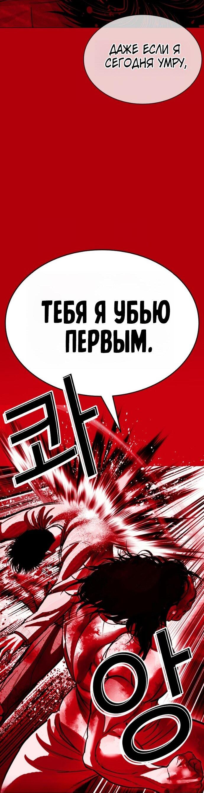 Манга Лукизм - Глава 607 Страница 51