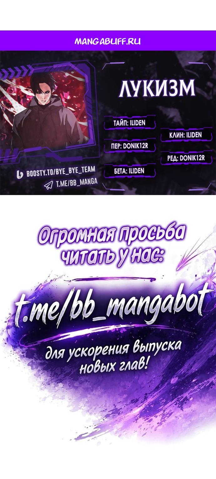 Манга Лукизм - Глава 607 Страница 1
