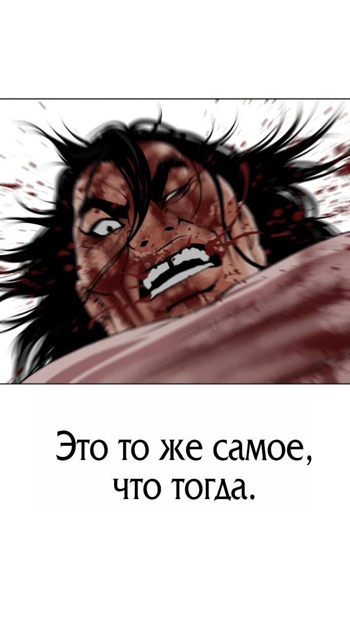 Манга Лукизм - Глава 607 Страница 19