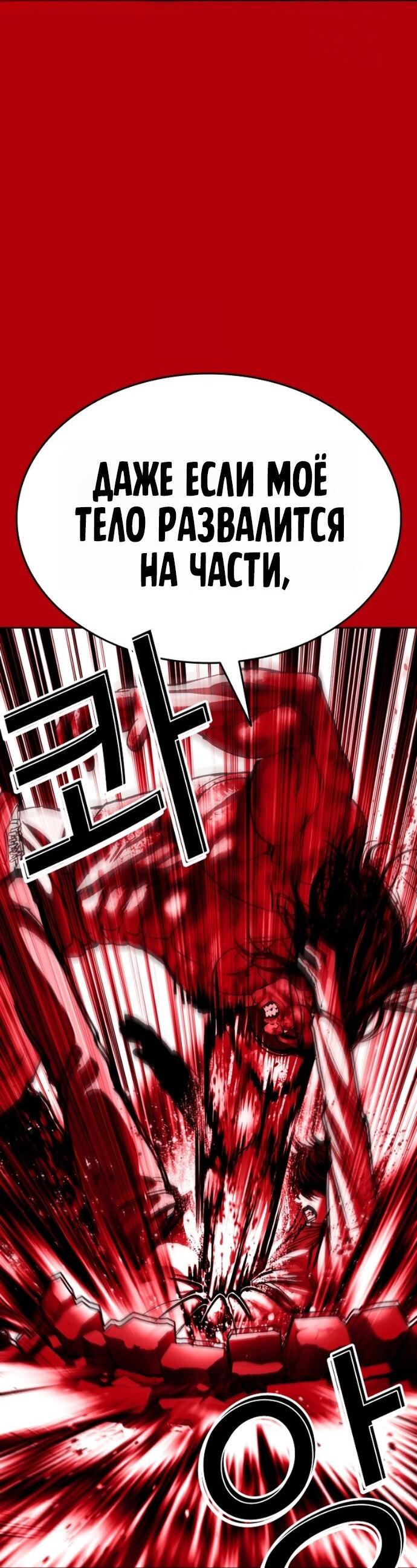 Манга Лукизм - Глава 607 Страница 52
