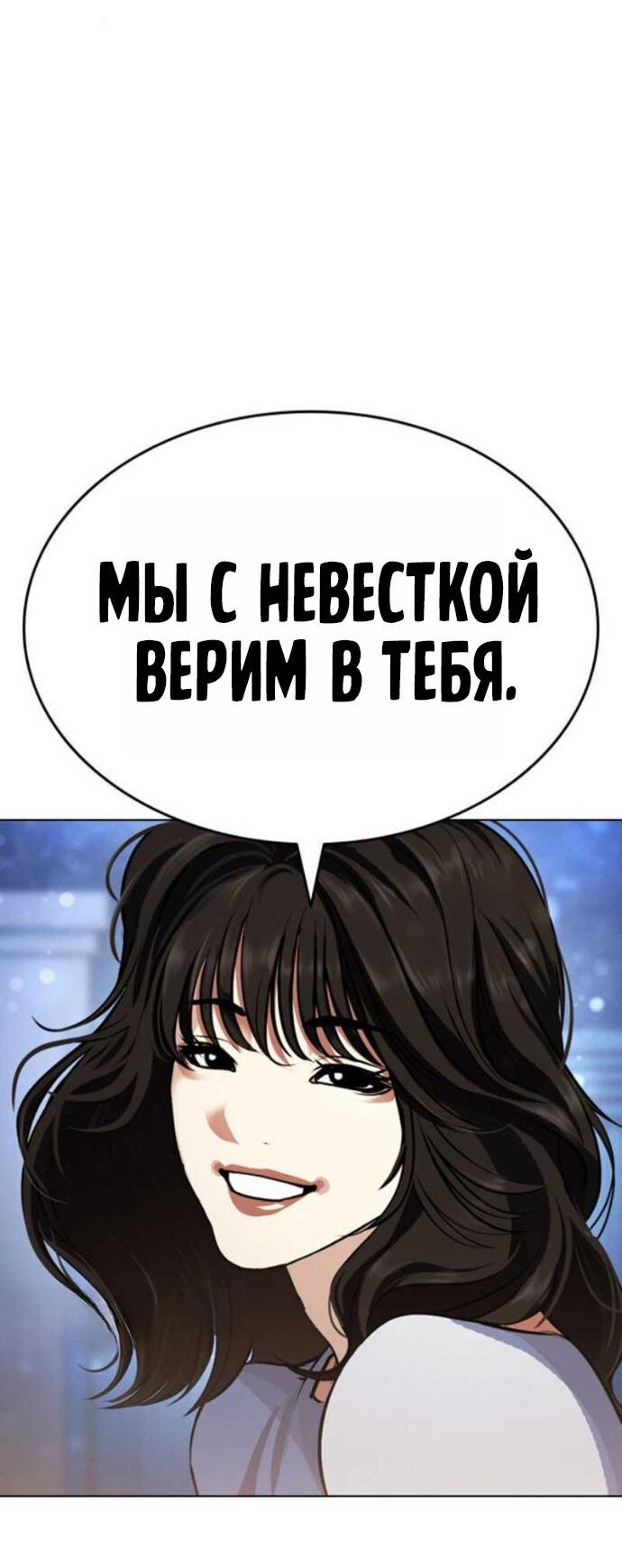Манга Лукизм - Глава 610 Страница 57